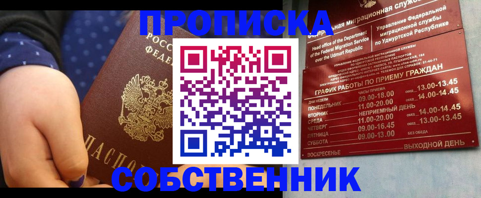 временная регистрация недорого в Ступино