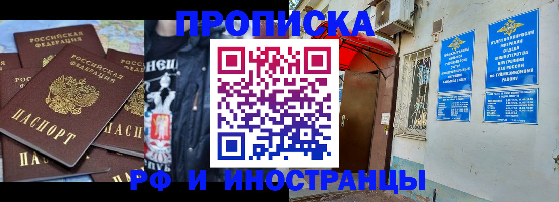 временная регистрация для всех в Ступино