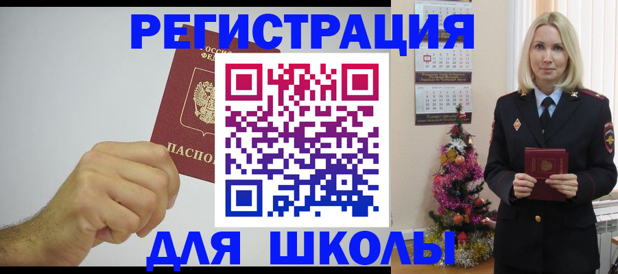 прописка от собственника в Ступино