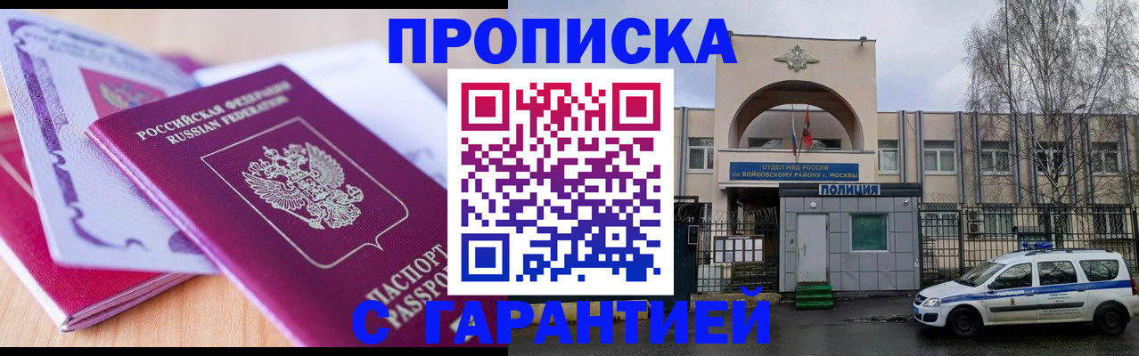 временная регистрация надежно в Ступино